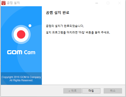곰캠 프로 다운로드 PC 컴퓨터 화면 녹화하기, 게임 화면 17