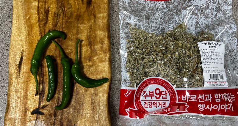 잔멸치(150g)과 청양고추 4개