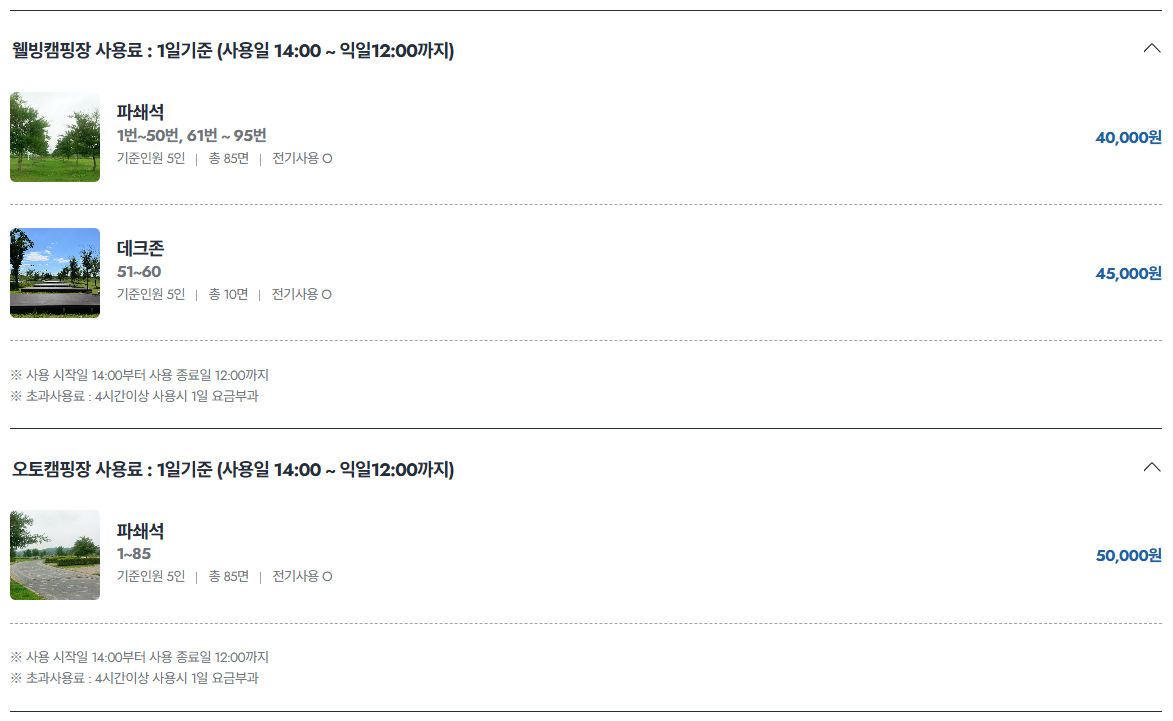 경기도광주캠핑장