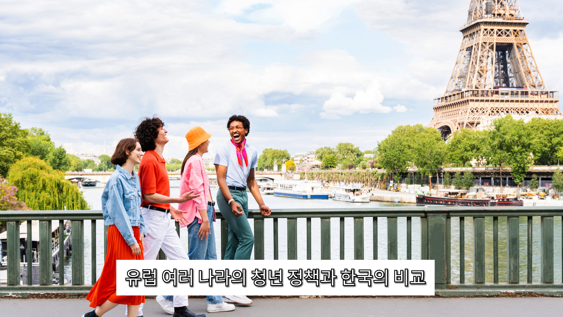 프랑스의 청년 보장 프로그램