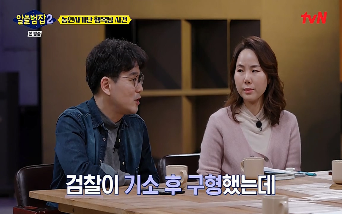 알쓸범잡 2.E11.220321p-NEXT.mp4_20220321_183945.363.jpg