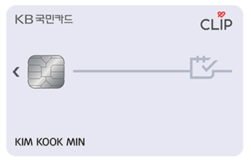 kt제휴카드-국민clip카드