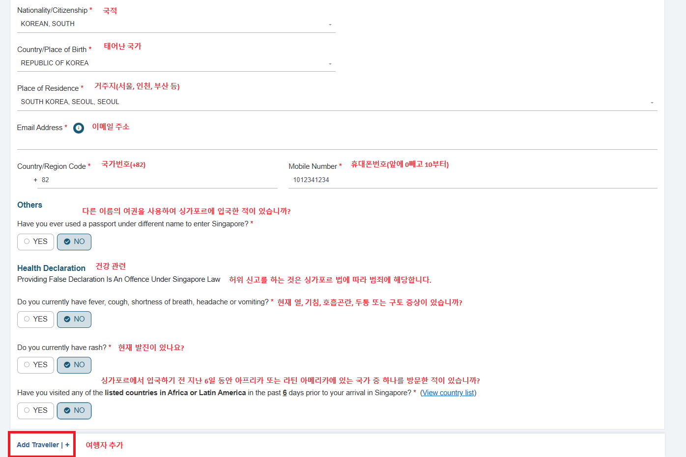 SG ARRIVAL CARD