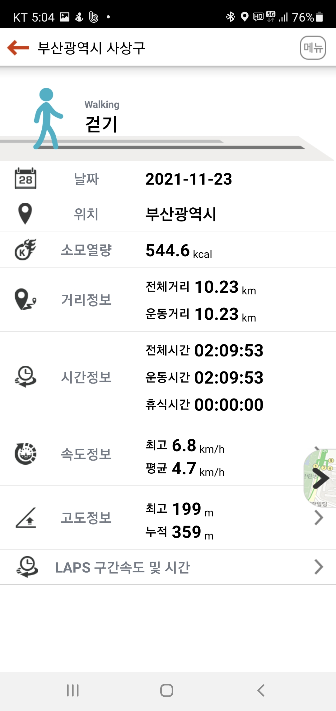 자전거 하루 10km