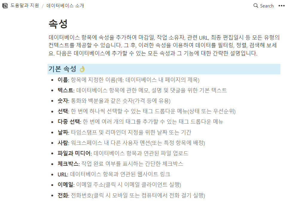 속성종류
