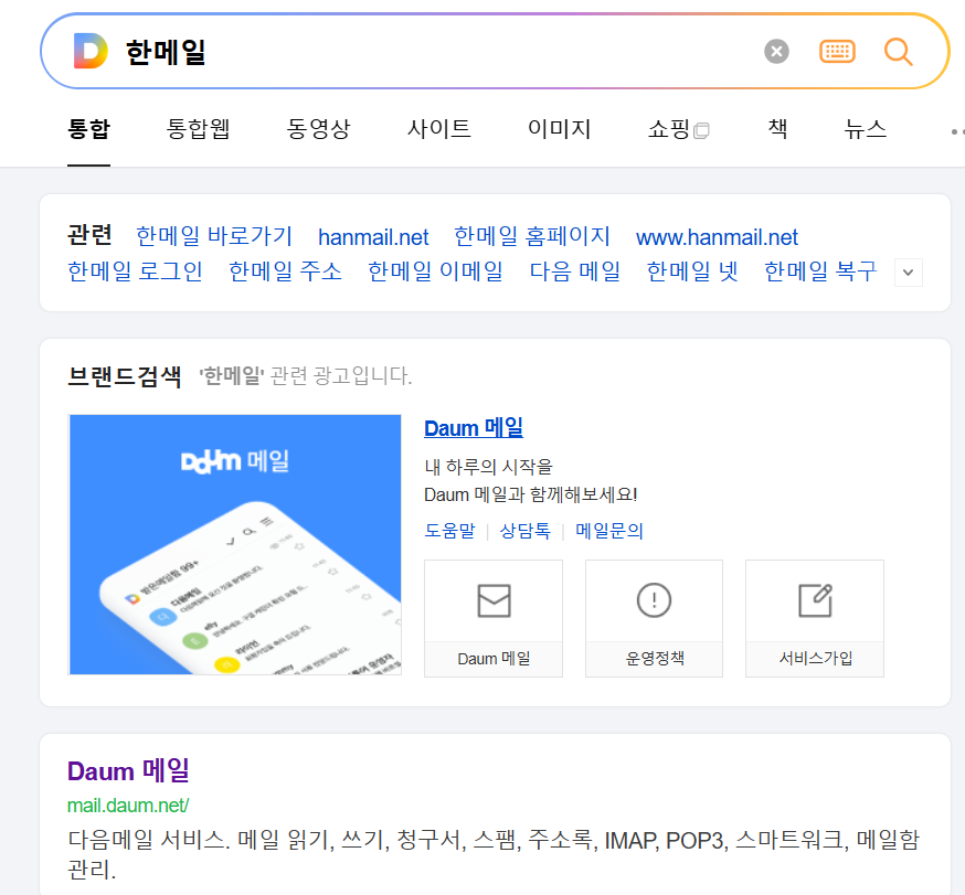 hanmail.net 메일 3분 가이드: 로그인부터 고급 활용법까지 21