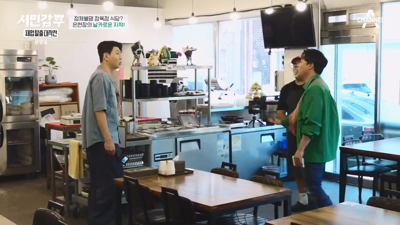 서민갑부 폐업 탈출 대작전.E10.230924p-NEXT.mp4_20230924_145946.525.jpg
