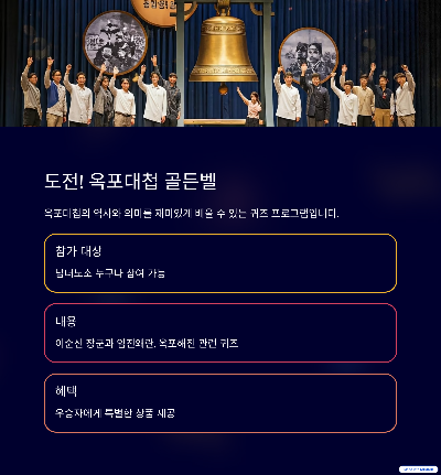 거제옥포대첩축제 공식홈페이지 시민참여 바로가기