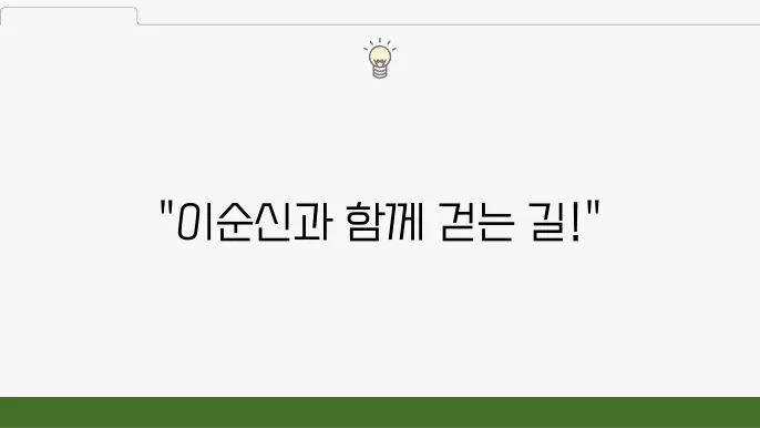 통영 이순신공원 둘레길 삵영 가볼만한곳