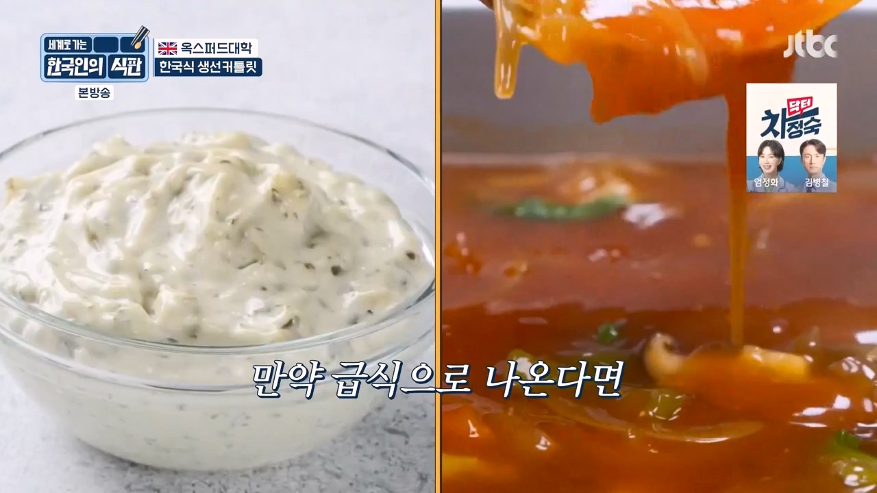 한국인의 식판.E04.230416p-NEXT.mp4_20230929_145513.973.jpg