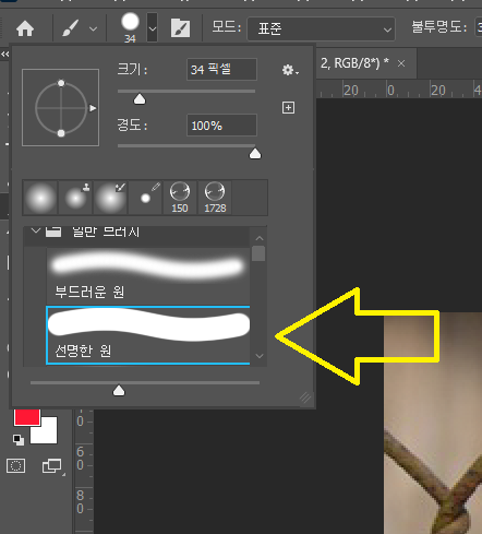 포토샵 철조망 지우기 이미지 부분 제거 04