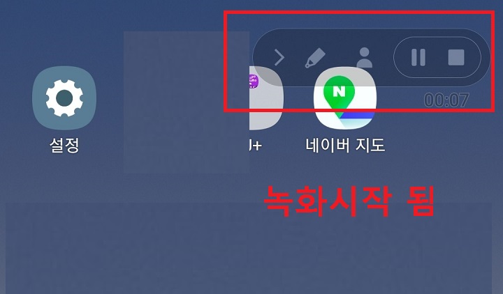 상단에 영상통화 컨트롤러가 생김