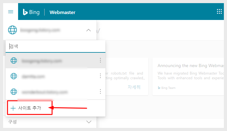 내 사이트 추가