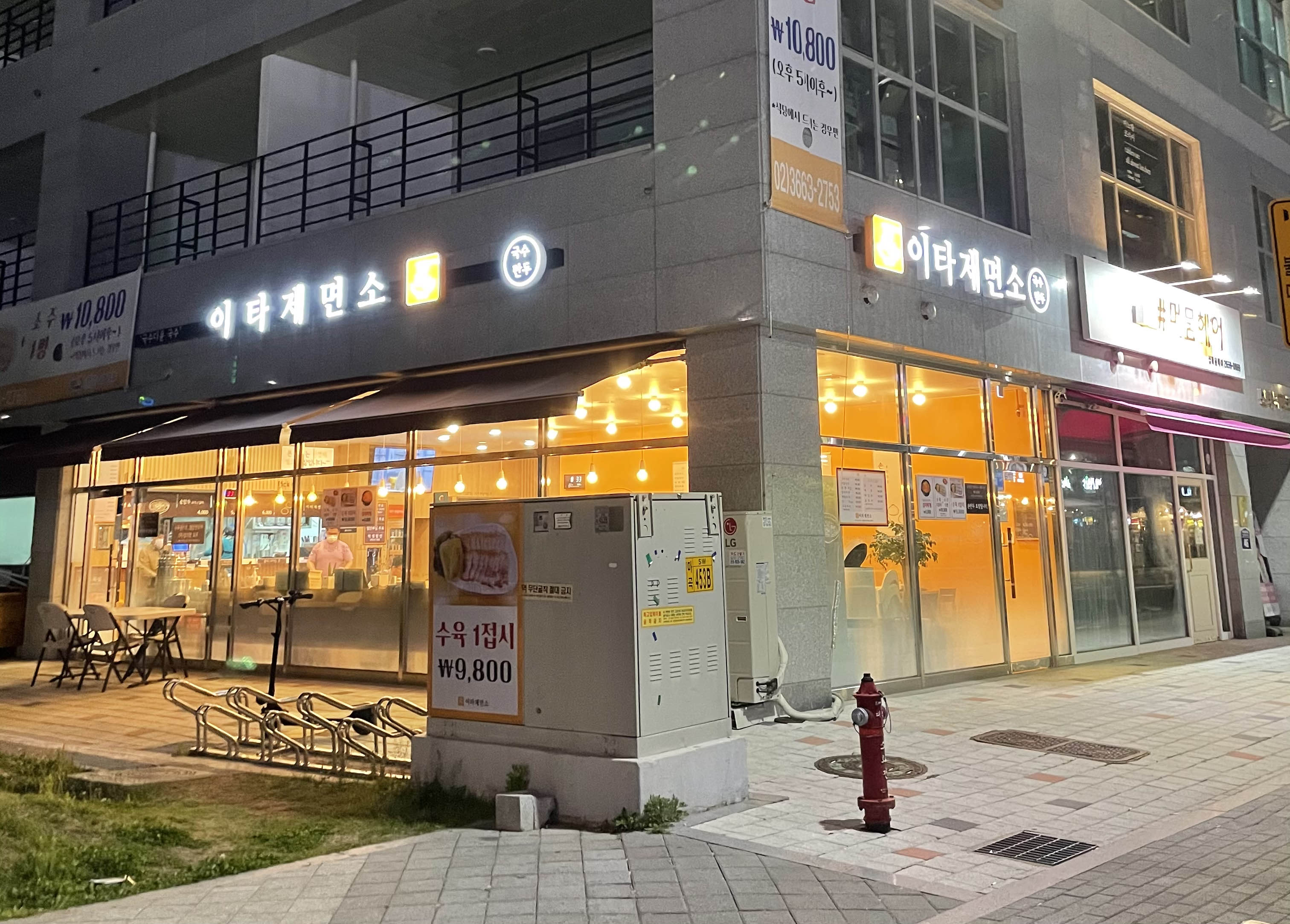  [서울 강서구] 이타제면소