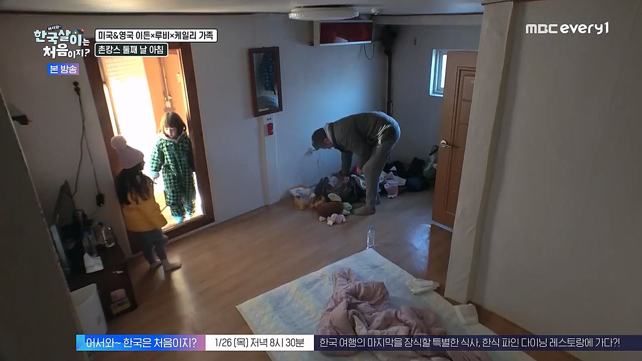 어서와 한국살이는 처음이지.E06.230125p-NEXT.mp4_20230125_192255.256.jpg