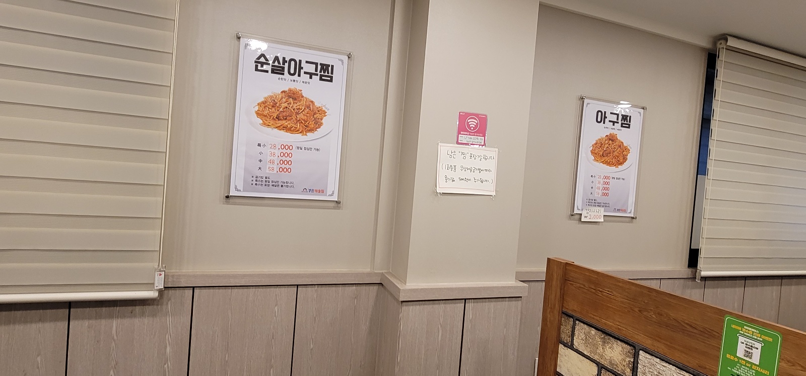 경원해물찜 이미지