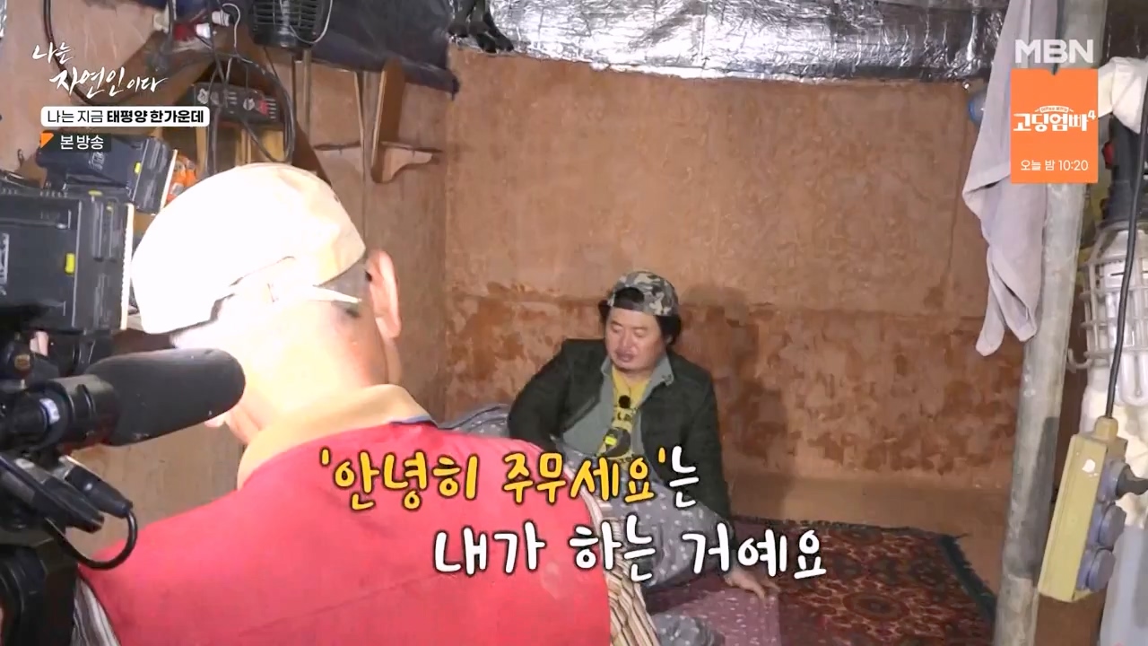 나는 자연인이다.E581.231123p-NEXT.mp4_20231123_200723.280.jpg