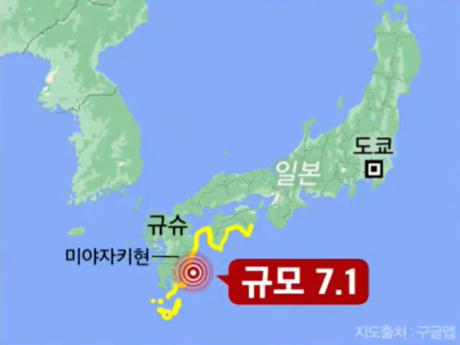 8일 일본의 7.1 규모 지진 발생