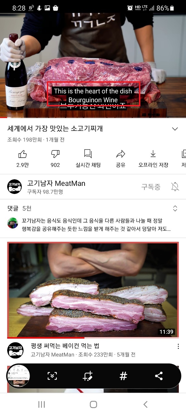 유튜브 자막 켜기 끄기 컴퓨터와 갤럭시에서