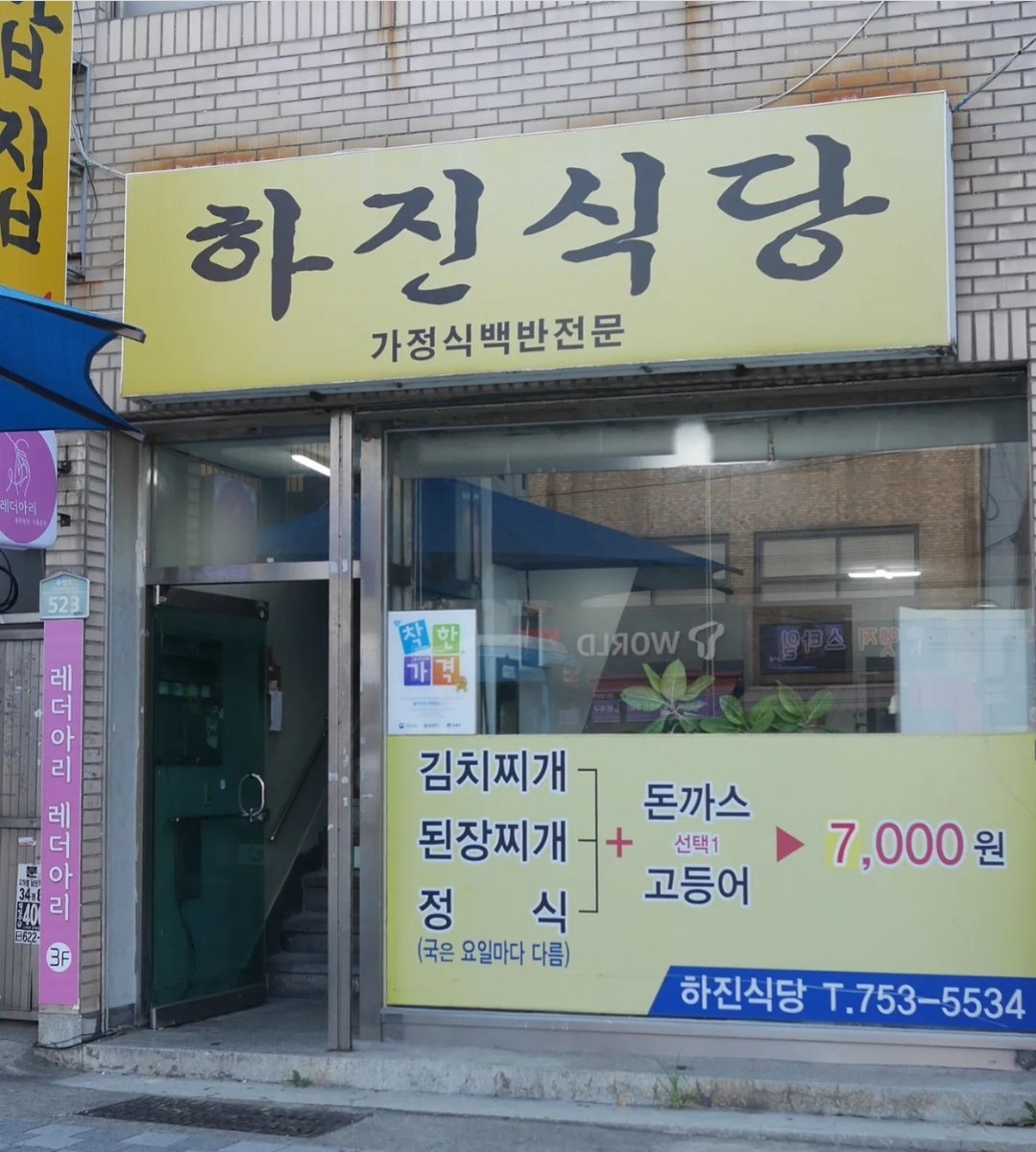 밥집 이미지