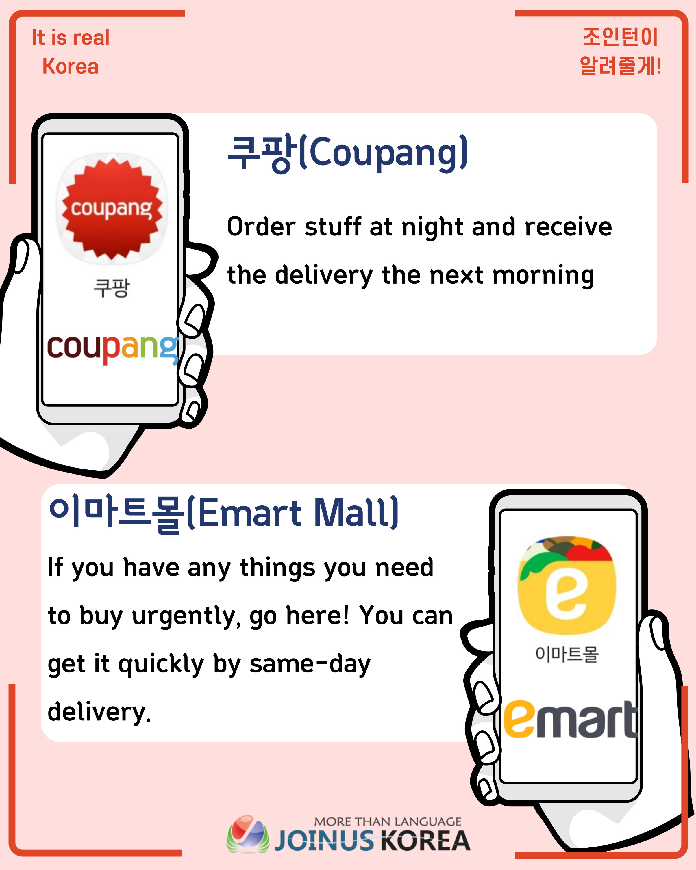 . 05 All food at your fingertips in Korea [조인턴이 알려줄게! IT IS REAL