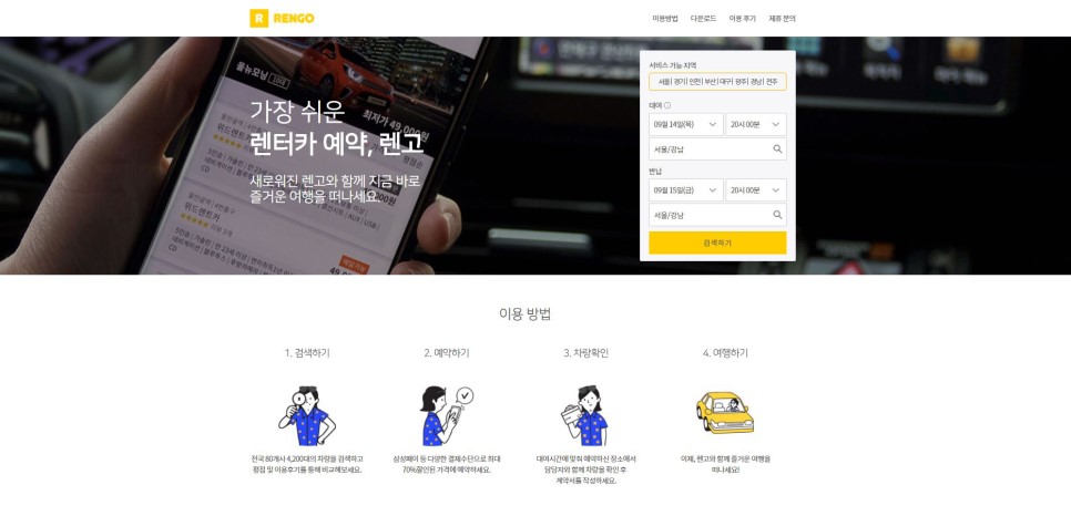 모두렌터카 이미지