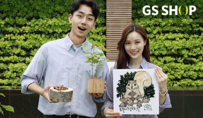  GS샵, '동물이 행복한 숲 만들기' 캠페인..30일까지 참여자 모집