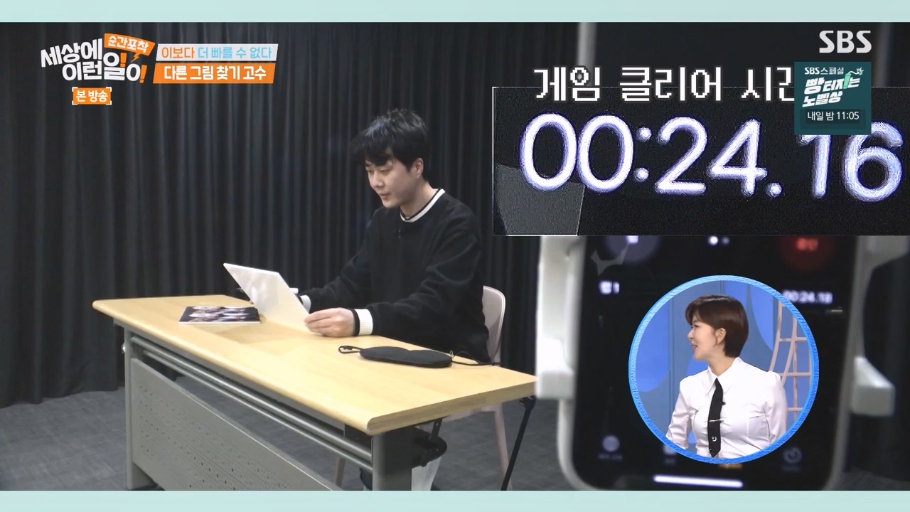 순간포착 세상에 이런일이.E1251.231105p-NEXT.mp4_20231105_172820.489.jpg