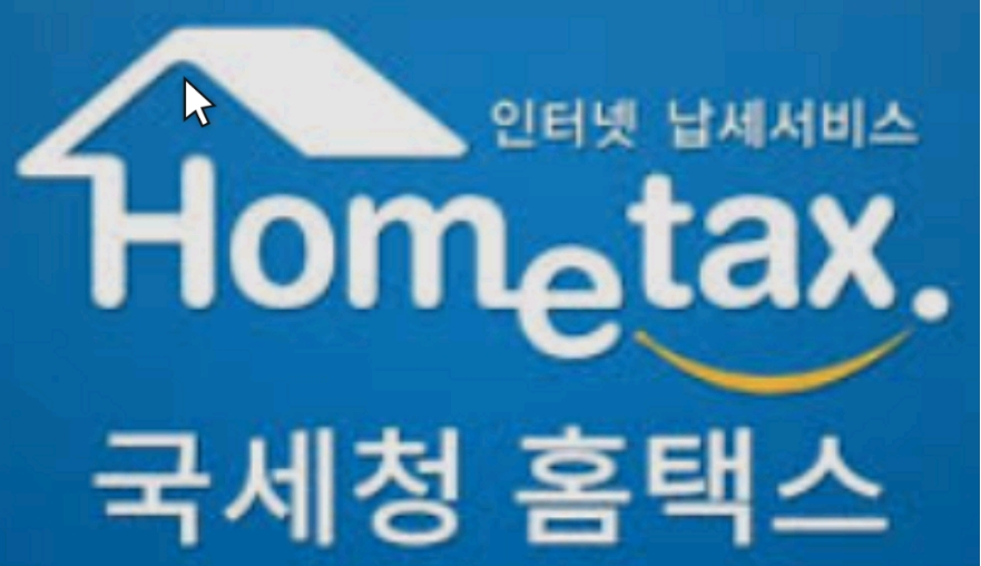  근로장려금 신청자격 및 신청방법