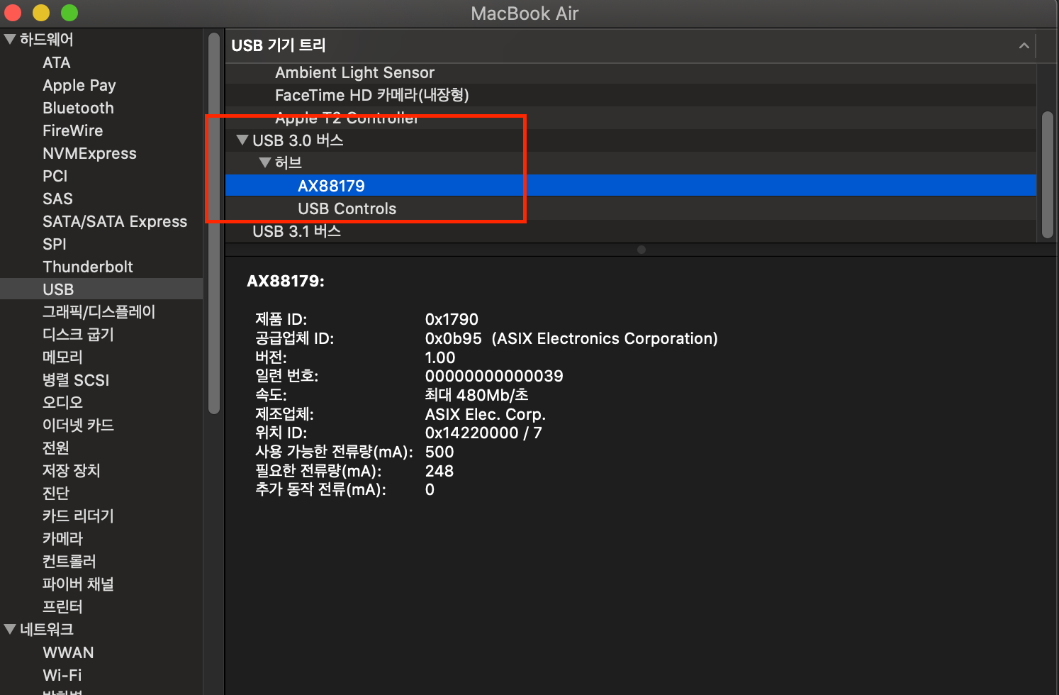  맥북에 서드파티 USB-LAN 젠더 연결하기