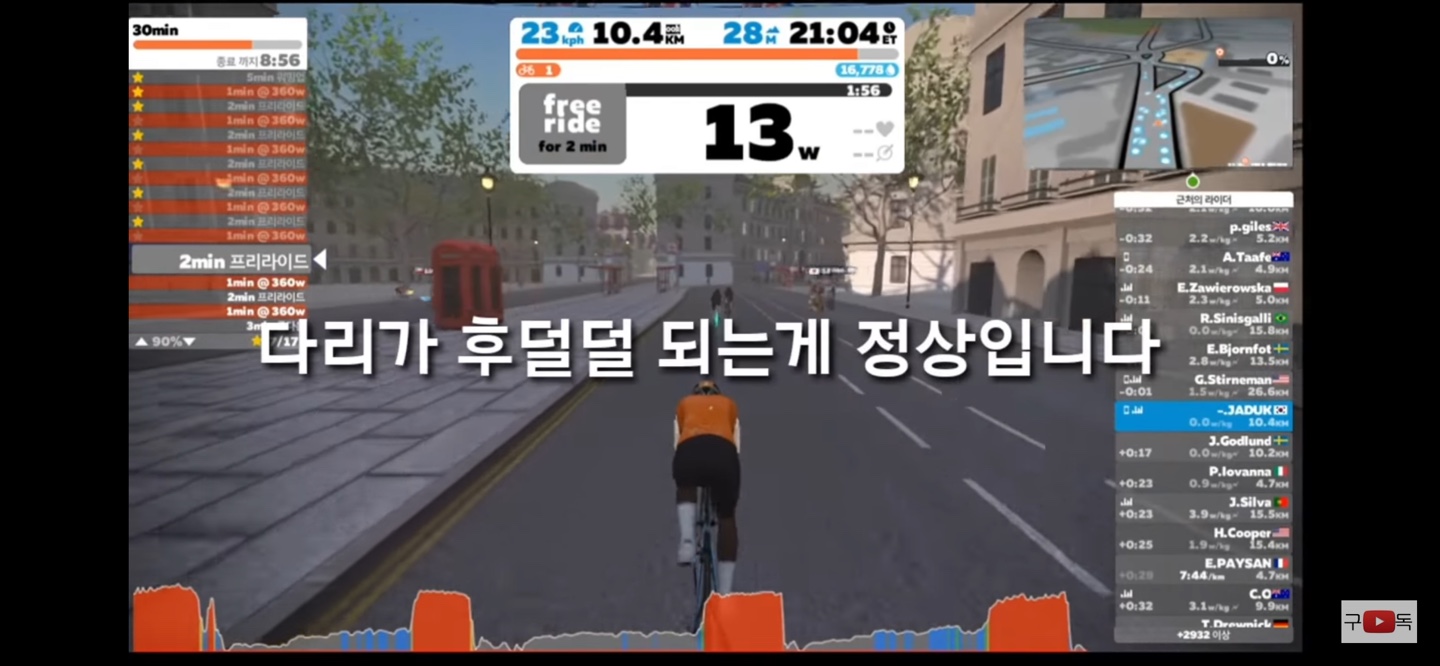  [DAY-10] 실내자전거 인터벌, 새벽 운동 완료