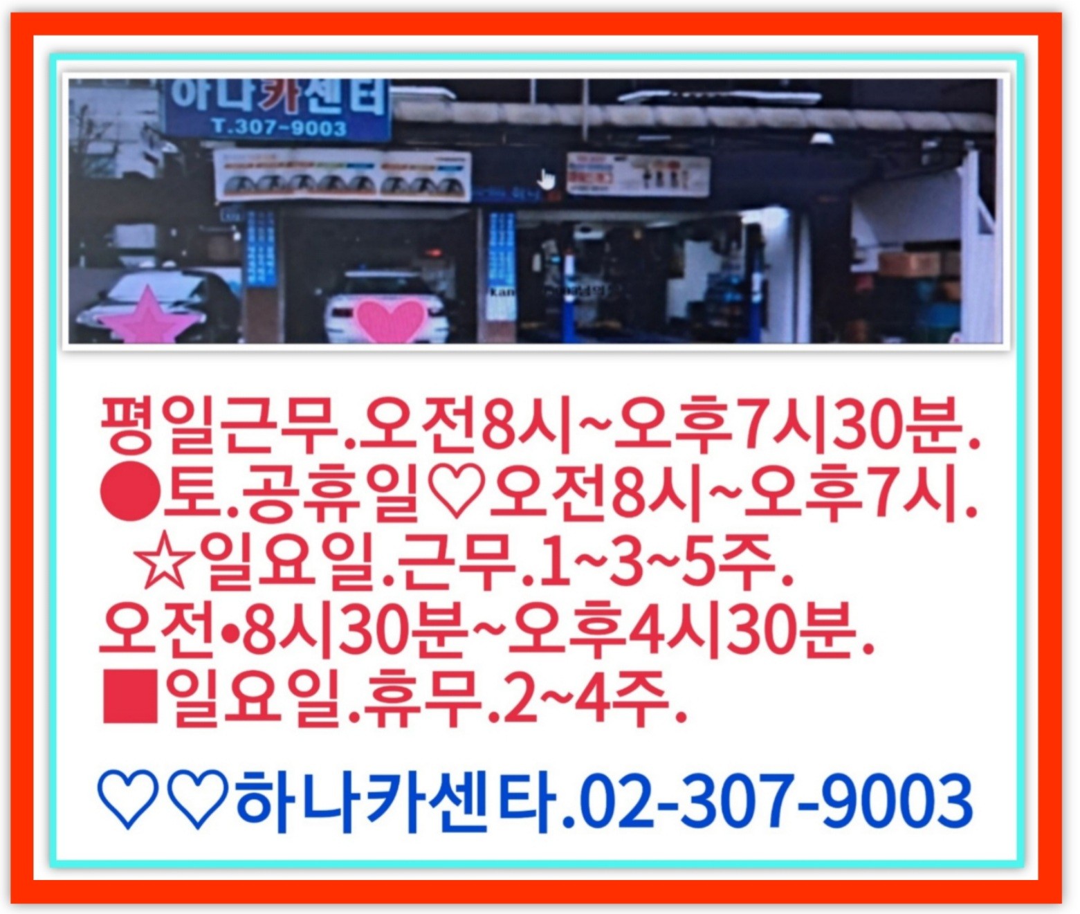 하나카센타 이미지