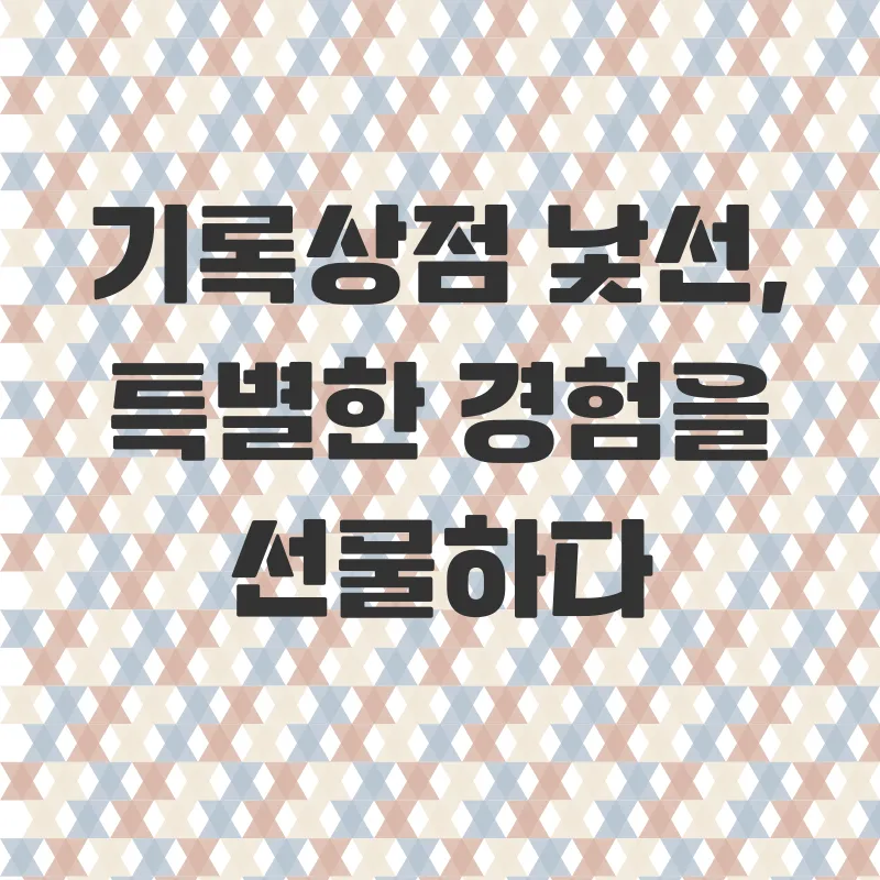 안동기록상점낯선_2