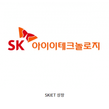 skiet 로고