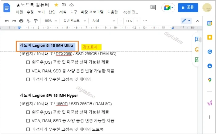 메모에 추가하려는 텍스트 강조표시를 합니다.