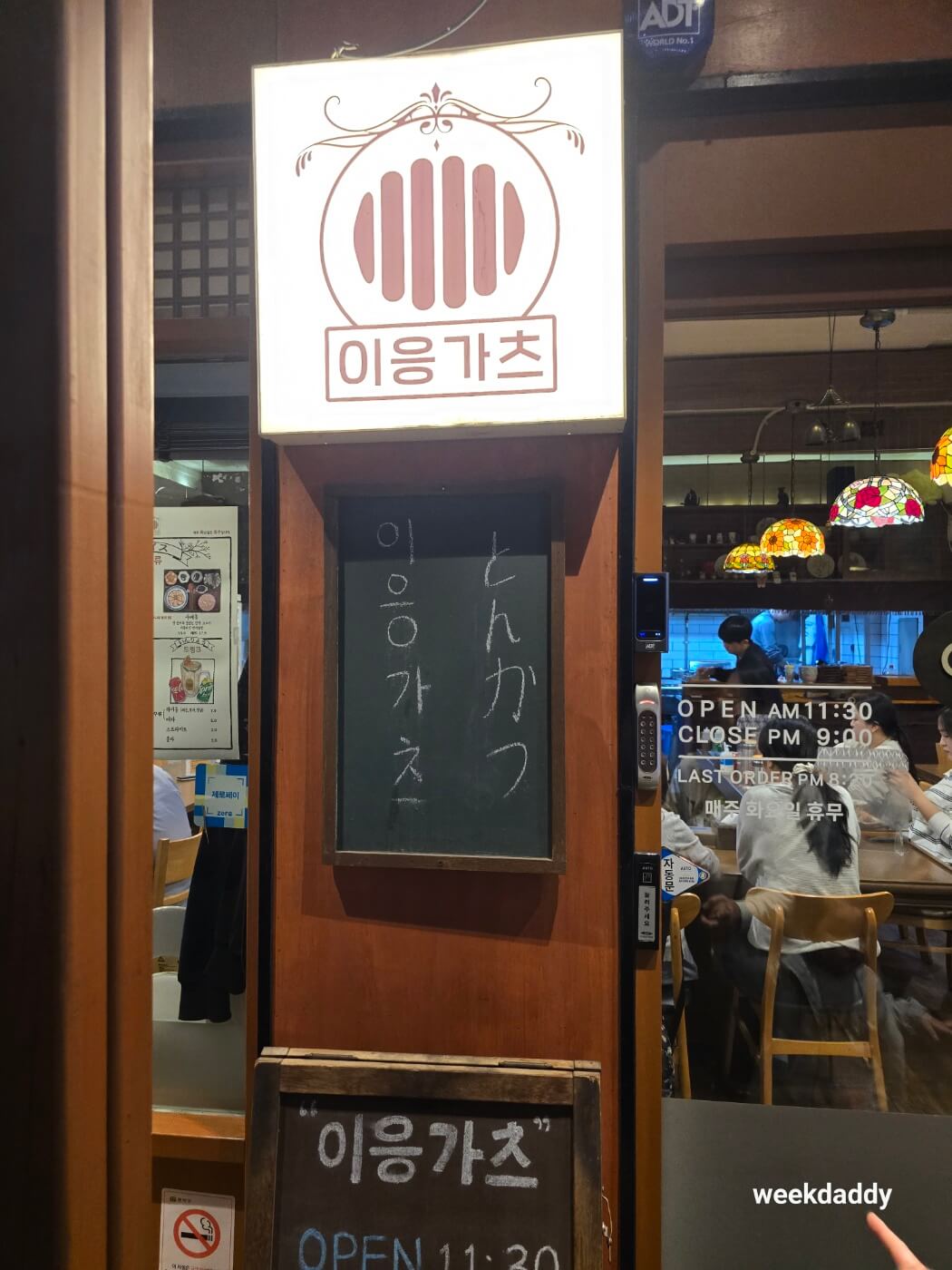 샤로수길 맛집 이응카츠