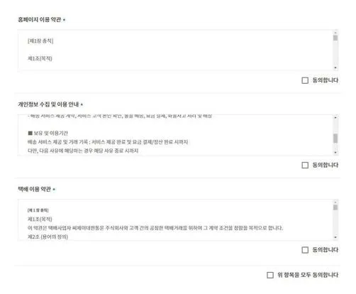 대한통운 반품접수