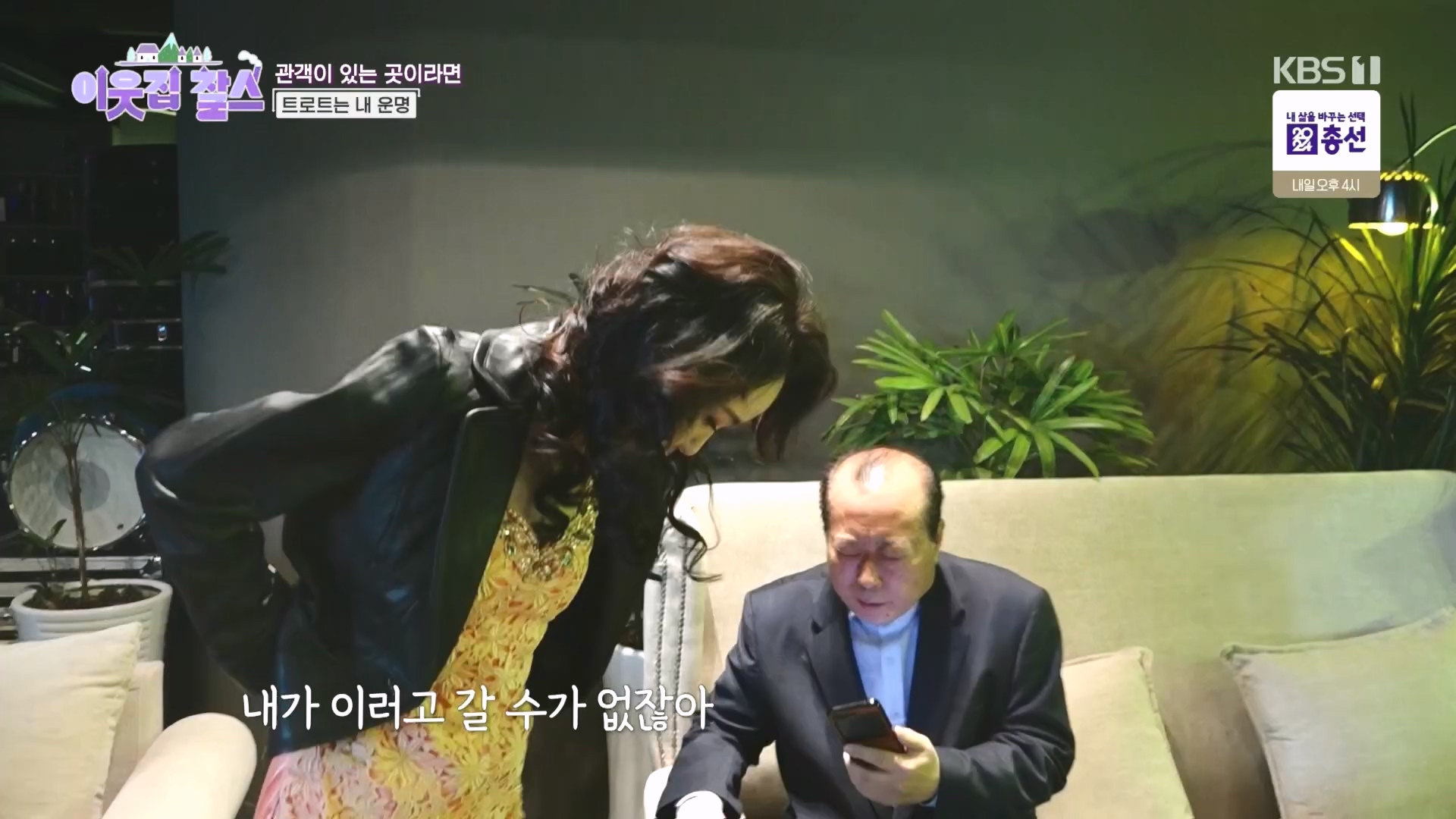 이웃집 찰스.E432.240409p.H264-F1RST.mp4_20240410_163617.126.jpg
