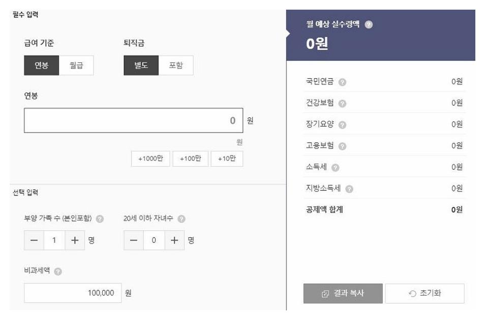 연봉 3400 실수령액