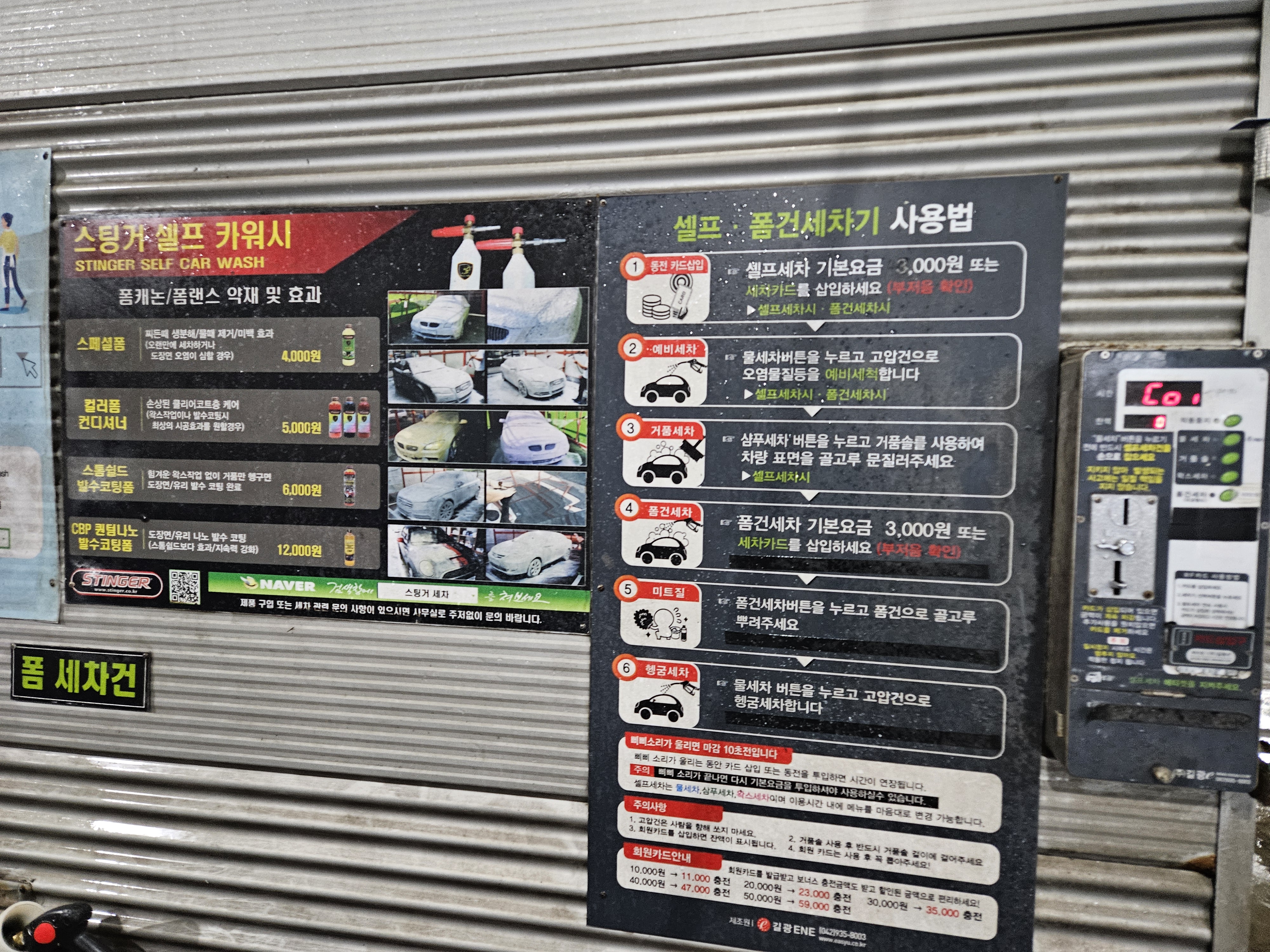 영등포 셀프세차장, 양평동 아이원셀프세차장 이용 후기 - 일상행복 주식회사 이미지