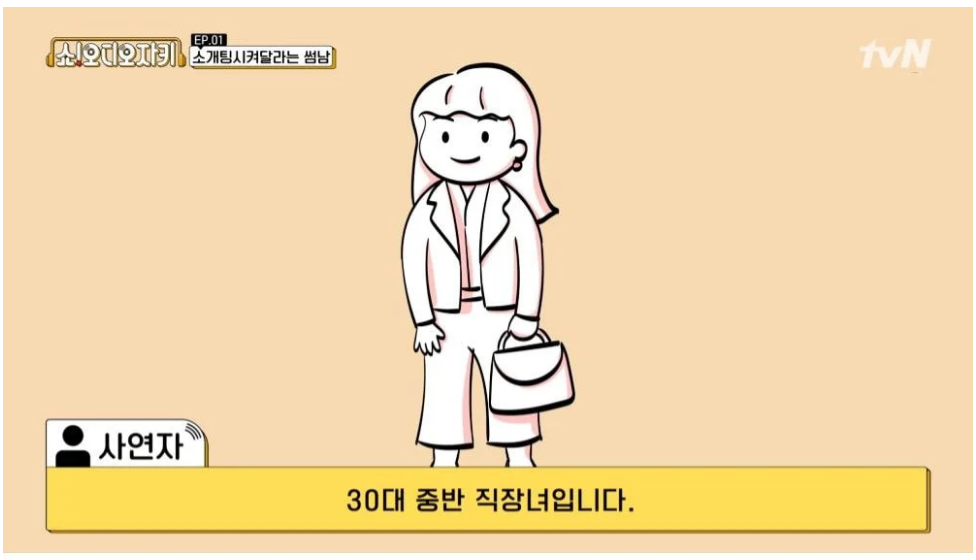  나랑 썸타는데, 다른사람 소개시켜달라고? 성시경의 조언