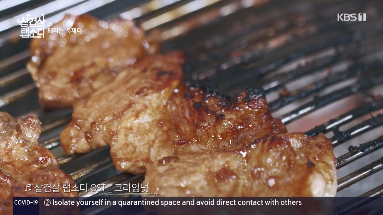 삼겹살 랩소디.E02.201228p-NEXT.mp4_20240223_202437.959.jpg