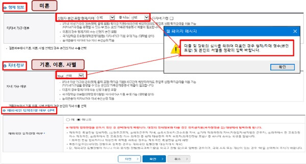 화면-안내에-따라-신청서-작성