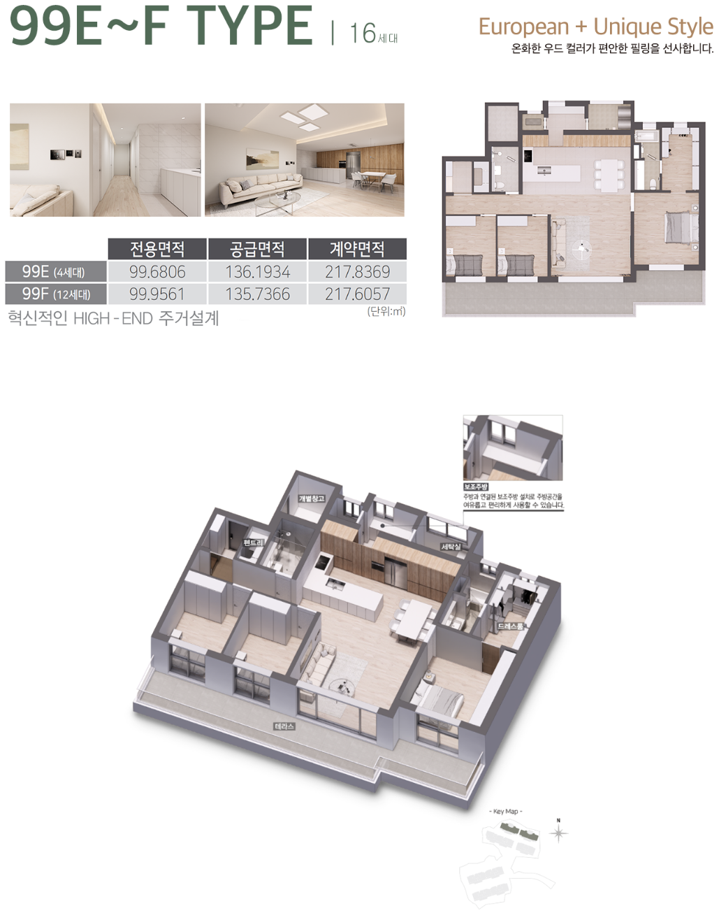 99E~F타입-평면도