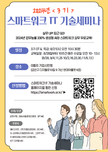 스마트워크 이미지