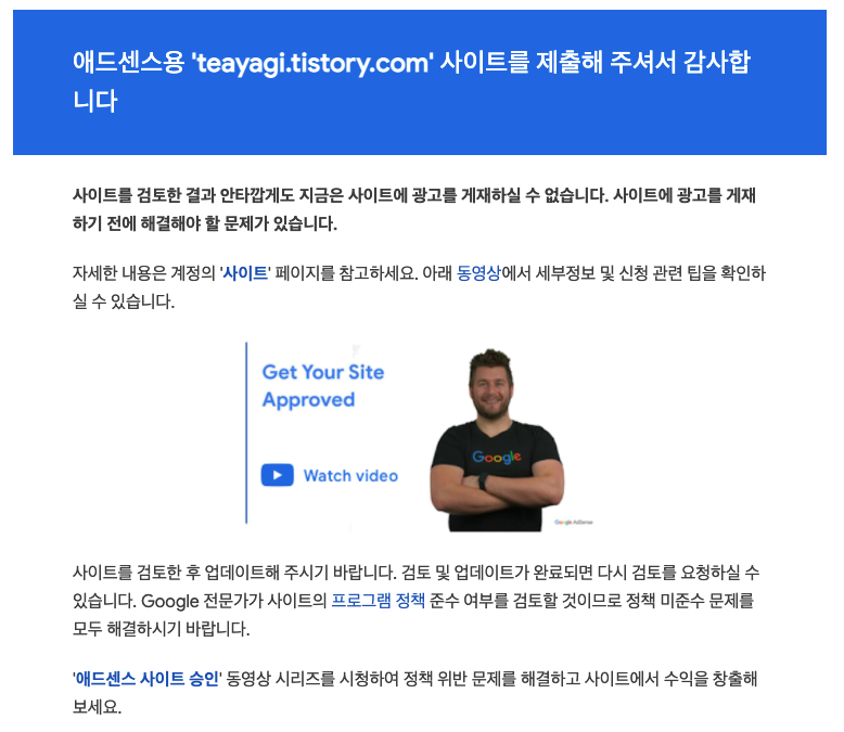 구글-애드센스-문제-해결방법