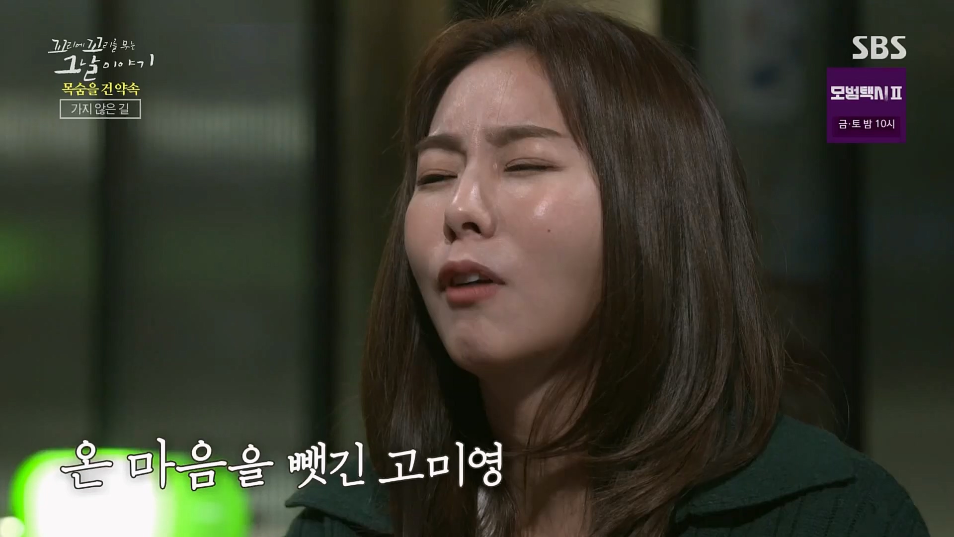 꼬리에꼬리를무는그날이야기.E67.230223p.H264-F1RST.mp4_20230225_145342.775.jpg