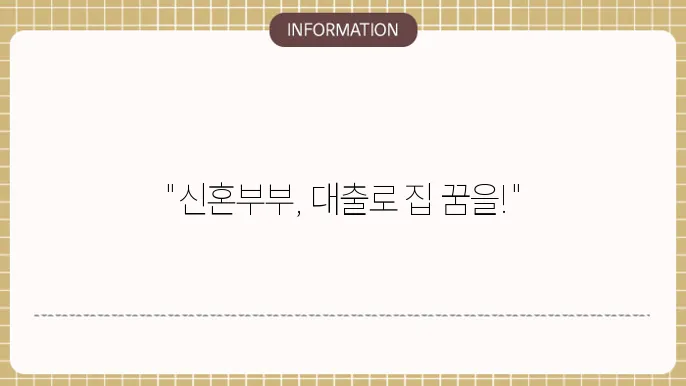주택담보대출 상품 비교