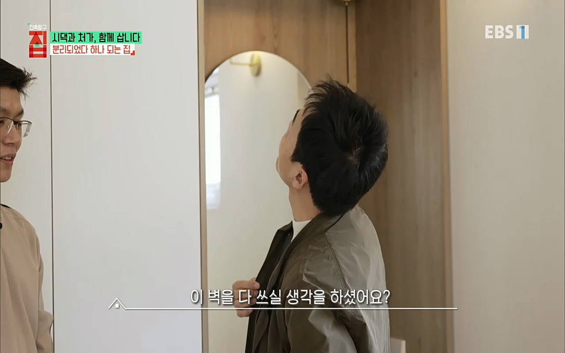 시댁과 처가, 함께 삽니다_ 건축탐구 집_ 220322.mp4_20220324_192133.944.jpg