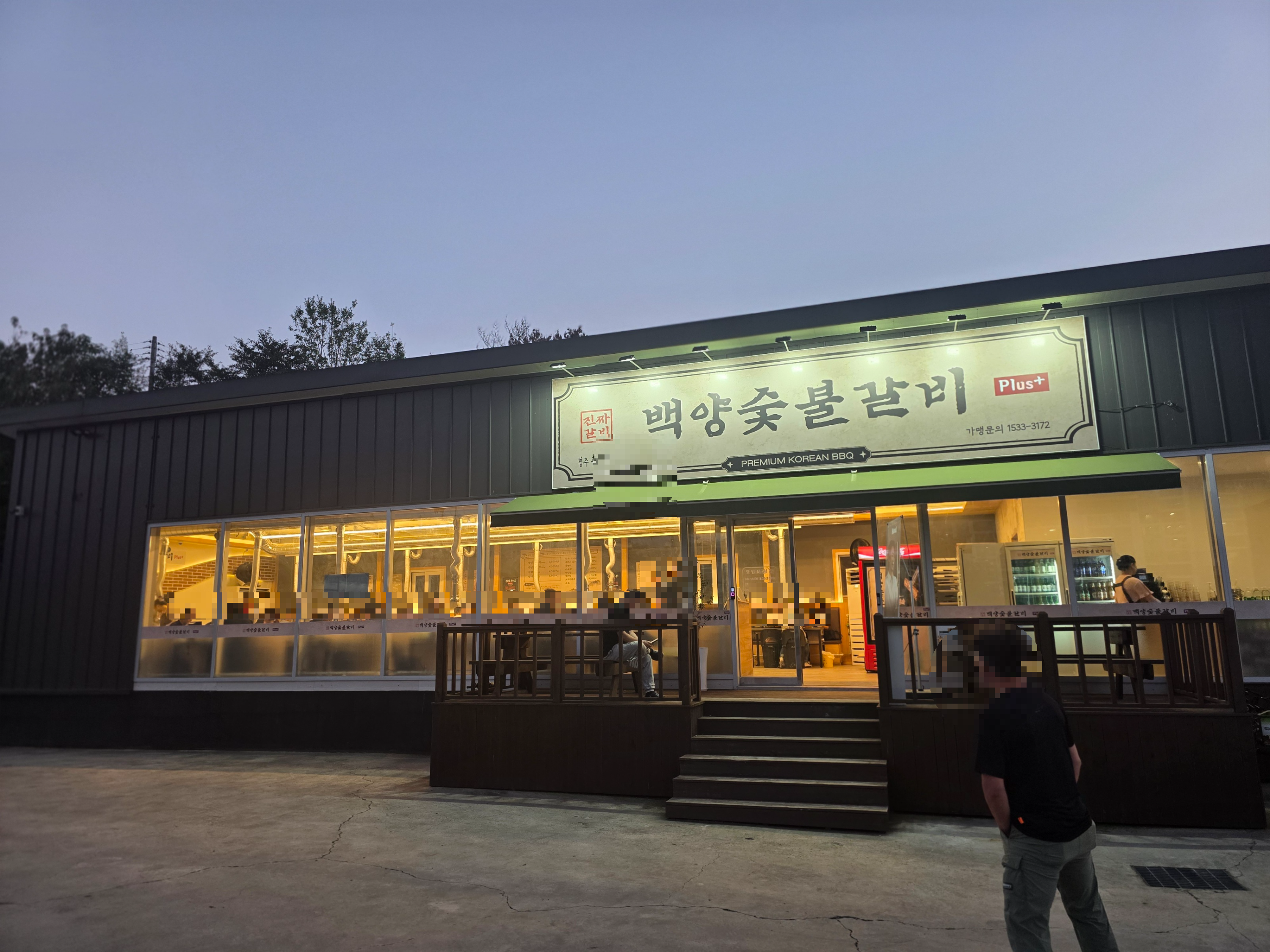 일품양평해장국 대패92 사진 3